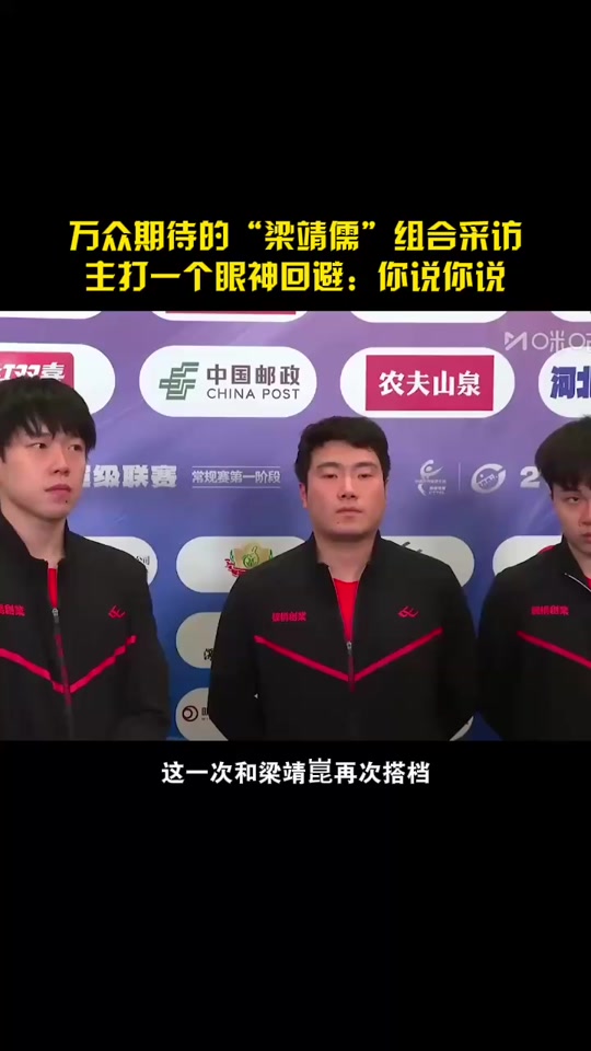 乒乓球赛后采访曝光，内幕引发热议
